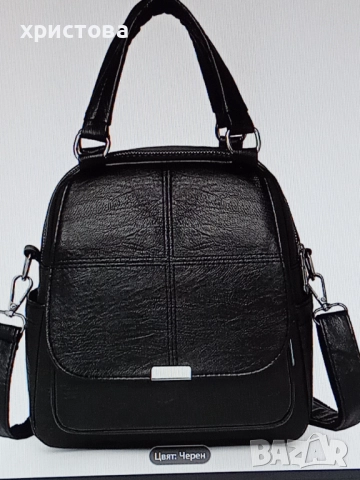 Дам.чанта-раница 3 в 1