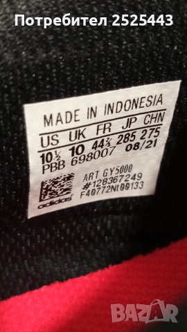 Футболни обувки Adidas Copa 43, снимка 11 - Спортни обувки - 37974698