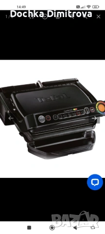 Tefal opti gril