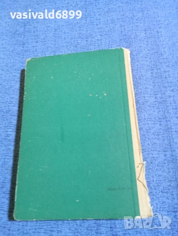 Бажанов - Рахманинов , снимка 3 - Художествена литература - 53585741