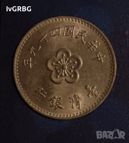 1 юан 1960 Тайван 1 долар 1960 Китай , снимка 3 - Нумизматика и бонистика - 43331714