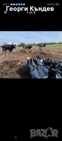 Угнила оборска тор в чували