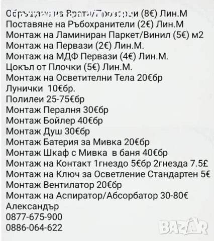 Предлагам Строителни Дейности на Лизинг, снимка 4 - Майстори - 53075853