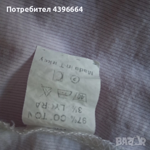 мъжка юношеска бяла ризка, снимка 5 - Спортни дрехи, екипи - 51645004