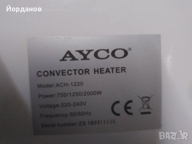 Конвектор Ayco , снимка 4 - Отоплителни печки - 39826762