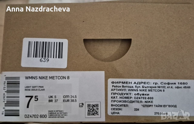 Nike Metcon 8 дамски, снимка 2 - Маратонки - 53251295