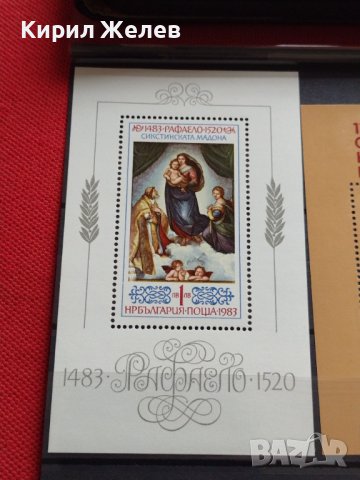 Два пощенски блок марки Рафаело Сикстинската Мадона / 115г. От рождението на В.Й.Ленин чисти 37333, снимка 5 - Филателия - 40396179