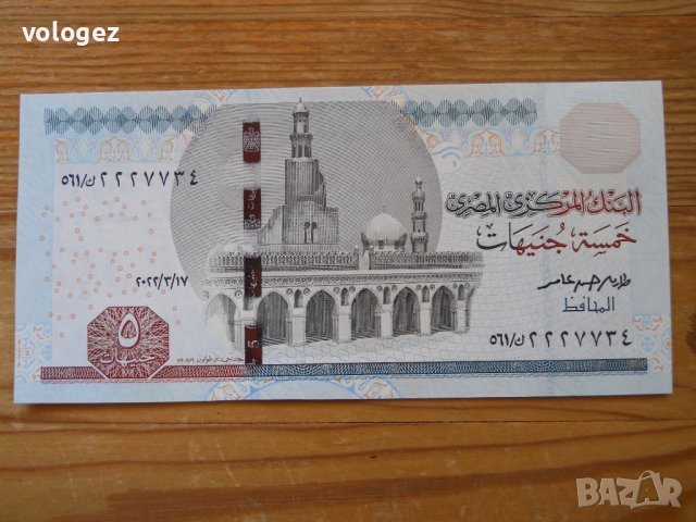 банкноти - Египет, Судан, Либерия, снимка 4 - Нумизматика и бонистика - 43851527