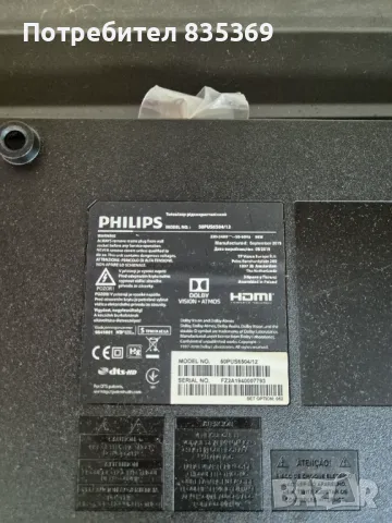 Philips 50PUS6504/12, снимка 2 - Части и Платки - 47499719