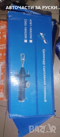 Помпи съединител,спирачни Уаз нови руски заводски, снимка 7 - Приказки за слушане - 43682936