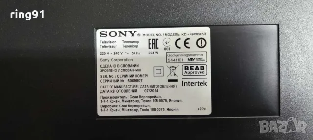 Захранване - 1-893-297-21 APS-369 TV Sony KD-49X8505B, снимка 3 - Части и Платки - 49178892