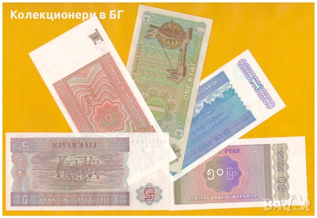 ЛОТ ПЕТ БАНКНОТИ ОТ БИРМА/МИАНМАР, снимка 2 - Нумизматика и бонистика - 52876025