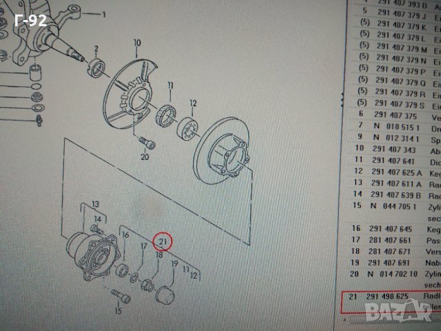 30-1149=713611490**NEU**FAG-IPD**Комплект лагер на колелото преден**LT 40-55**04.1975-06.1996, снимка 3 - Части - 35123868