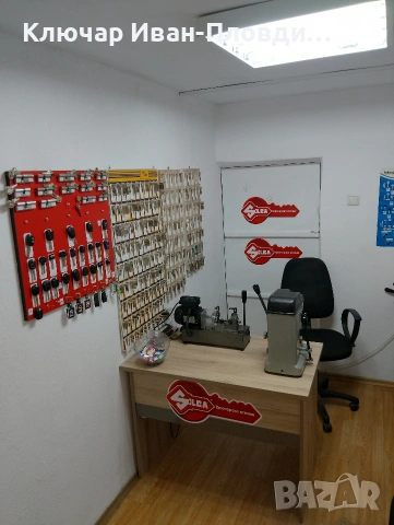 Ключарски услуги Пловдив бул.6ти Септември 51кв. Мараша тел.0882 289636, снимка 3 - Ключарски услуги - 53258475