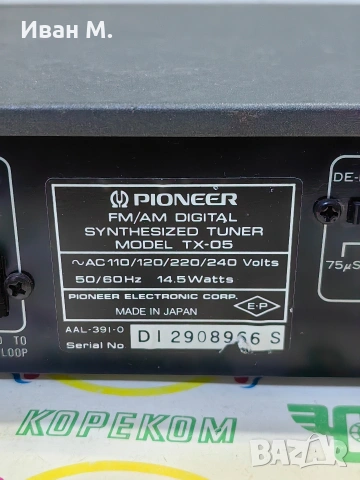 Тунер Pioneer TX-05 , снимка 9 - Ресийвъри, усилватели, смесителни пултове - 53523032