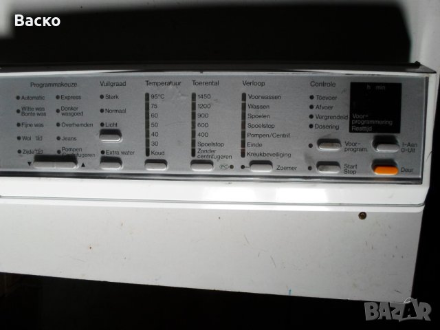 Части за перална INDESIT, MIELE и Перла 05, снимка 10 - Перални - 30967774