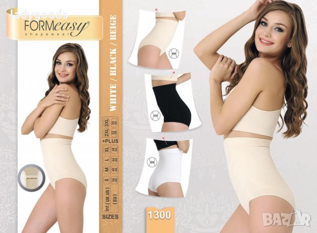 Formeasy 1300,Оформящо и стягащо тялото бельо., снимка 5 - Бельо - 38490188