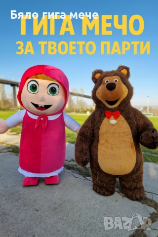 Маша и Мечока, снимка 3 - Фотографи - 52438669