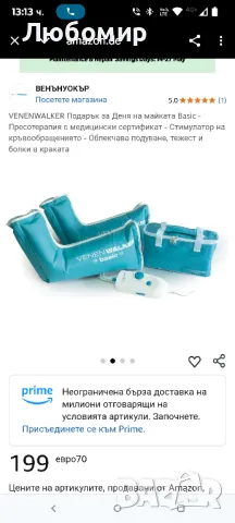 Пресотерапия с медицински сертификат - Стимулатор на кръвообращението - Облекчава подуване

, снимка 2 - Масажори - 50374313