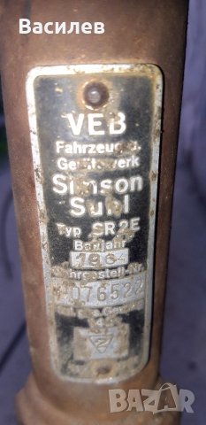 От Симсон ср 2, снимка 4 - Мотоциклети и мототехника - 38072712