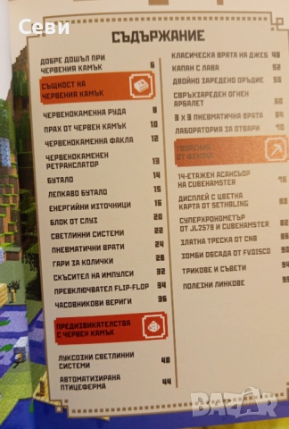 Шест детски книги за 30 лева общо, снимка 8 - Детски книжки - 52823154