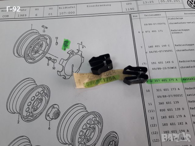 357601175A**NEU**VAG**VW**CORRADO**ДЪРЖАЧ НА ТАС**, снимка 3 - Части - 38582045