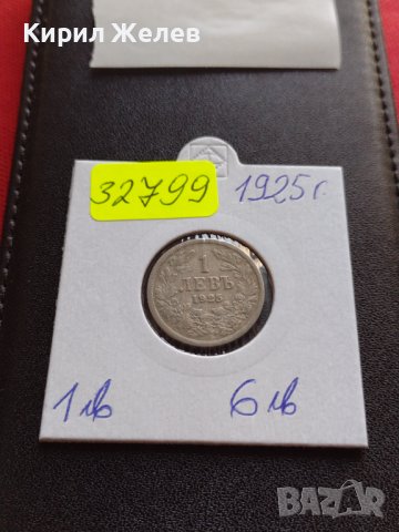 МОНЕТА 1 лев 1925г. Царство България стара рядка за КОЛЕКЦИОНЕРИ 32799, снимка 10 - Нумизматика и бонистика - 38523450