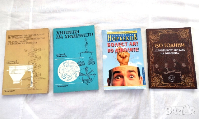 Учебници и друга литература, снимка 8 - Учебници, учебни тетрадки - 48457825