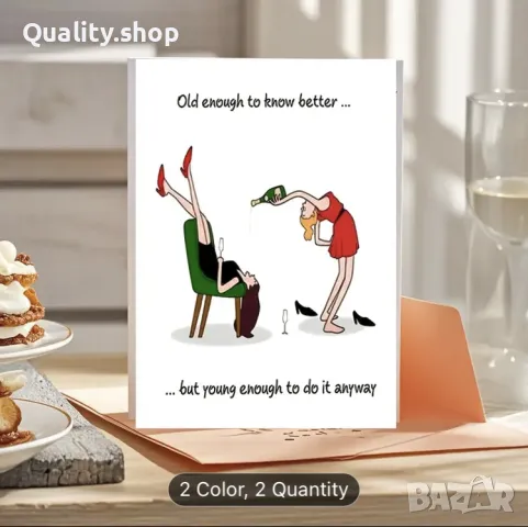 Хумористична картичка за рожден ден