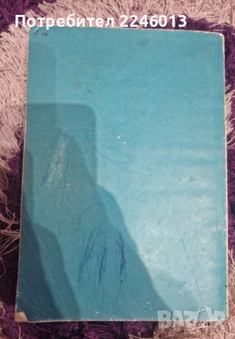 Сборници с Приказки, снимка 14 - Детски книжки - 52584377