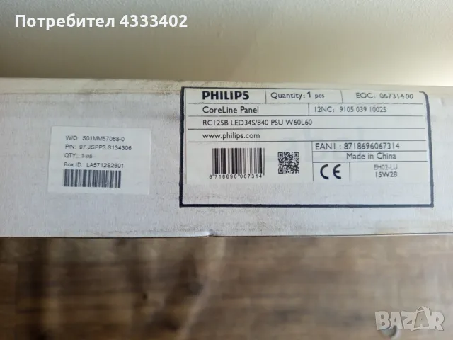 Продавам лед панел PHILIPS, снимка 3 - Лед осветление - 50186268