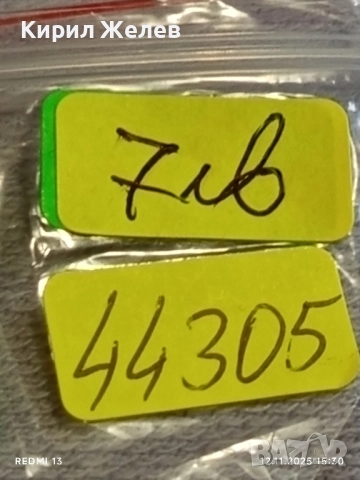 Монета 5 стотинки 1912г. Царство България за КОЛЕКЦИОНЕРИ 44305, снимка 8 - Нумизматика и бонистика - 52389953