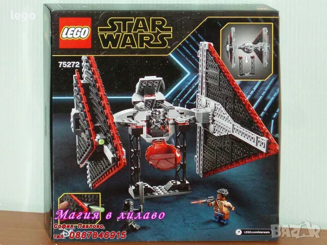 Продавам лего LEGO Star Wars 75272 - Ситски ТАЙ боец , снимка 2 - Образователни игри - 48171051