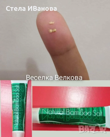 Паста за зъби "Бамбукова сол" против кариеси и зъбен камък, снимка 5 - Козметика за лице - 51789764