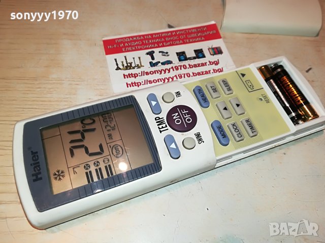 HAIER CLIMA REMOTE 1006221236