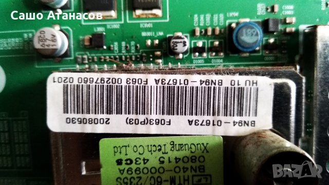 SAMSUNG LE26A450C2 ,BN44-00214A ,BN41-00983A ,T260XW02 VL01 CTRL BD ,4H.V2688.001/E ,T260XW02 V.L, снимка 12 - Части и Платки - 27468094