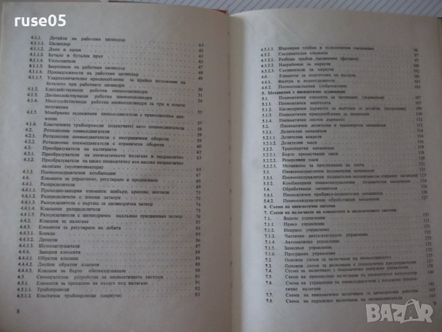 Книга"Пневматиката в машиностроенето-Гюнтер Шликер"-196стр, снимка 5 - Специализирана литература - 37971326