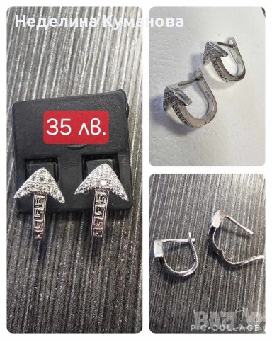 Дамски и детски сребърни обеци , снимка 4 - Обеци - 43422192