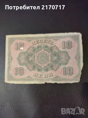 Банкнота 10 лева 1917 г., снимка 2 - Нумизматика и бонистика - 44113217
