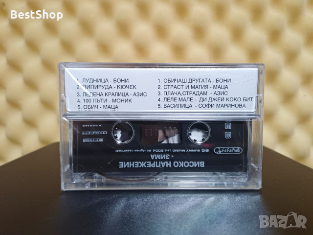 Високо напрежение - Зима, снимка 2 - Аудио касети - 44860776