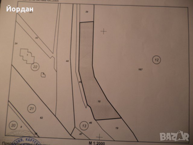 земеделска земя