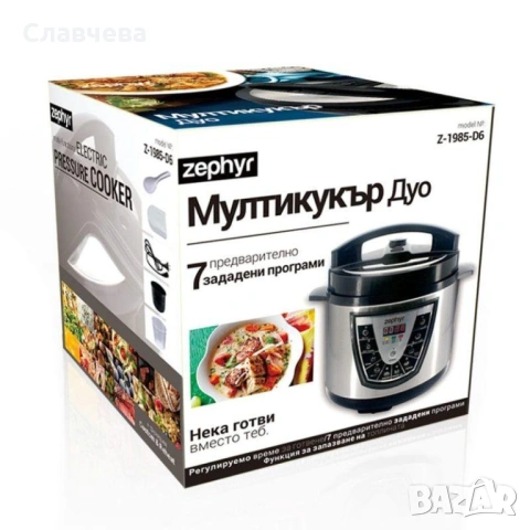 Мултикукър ZEPHYR ZP 1985 D6, снимка 2 - Мултикукъри - 53488042