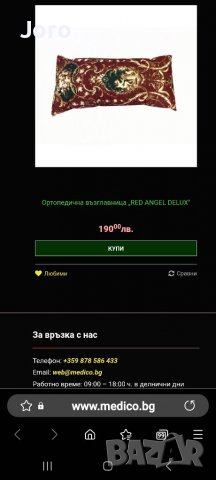 2бр.възглавници mediko, снимка 9 - Възглавници - 38814443