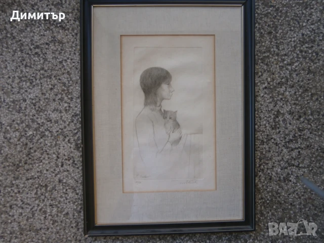 Майсторска графика 42х60см.