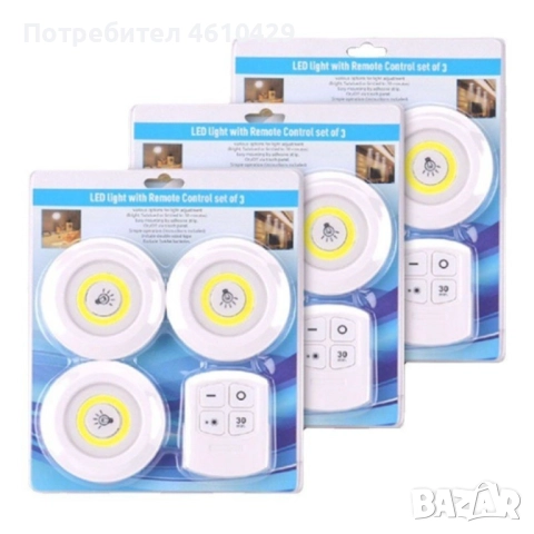 Лед лампички 3 броя с дистанционно