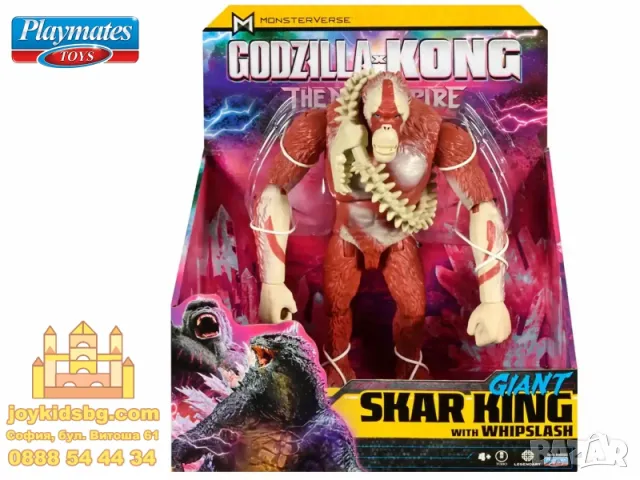 Skar King гигант 28см MonsterVerse GODZILLA x KONG 35553, снимка 2 - Фигурки - 47423864