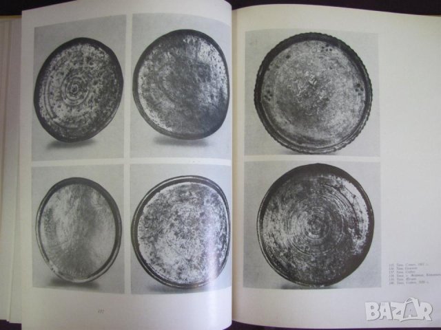 1974г. Книга - Медни Съдове България, снимка 10 - Българска литература - 44027862