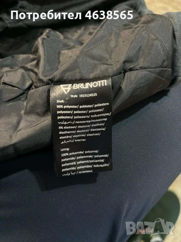 Младежко ски яке Brunotti, снимка 3 - Детски якета и елеци - 53484061