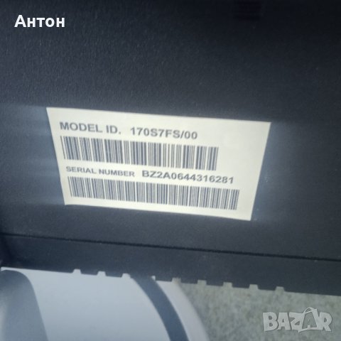 Монитор Филипс 17 инча, снимка 3 - Монитори - 43740199