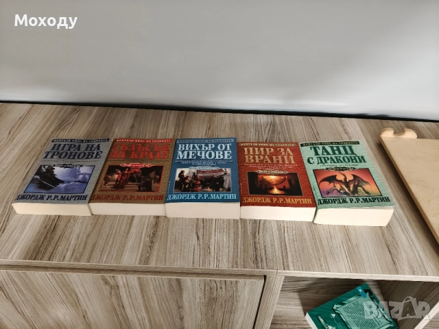 Игра на тронове поредица + Огън и кръв, снимка 4 - Художествена литература - 52392192